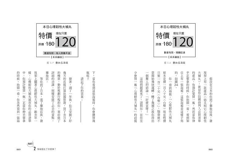 暫停情緒風暴：大人不心累，孩子不受傷，第一時間化解情緒衝突與對立